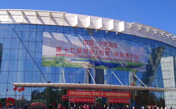 公司參加齊齊哈爾綠博會(huì) 公司參加齊齊哈爾綠博會(huì)